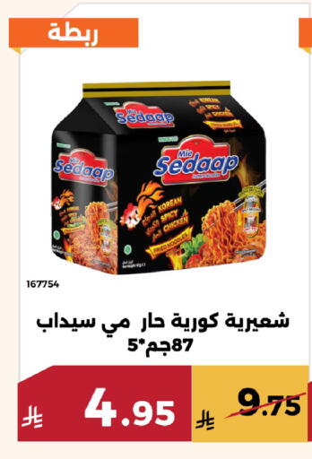 available at Forat Garden in KSA, Saudi Arabia, Saudi - Mecca