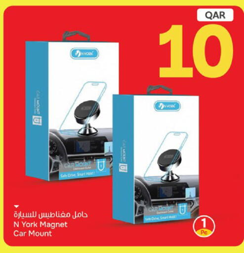 available at باريس هايبرماركت in قطر - الدوحة