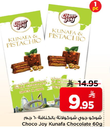 available at مارك & سيف in مملكة العربية السعودية, السعودية, سعودية - الخبر‎