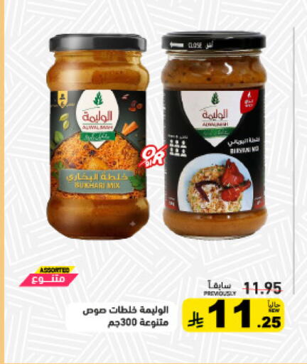 available at Aswaq Ramez in KSA, Saudi Arabia, Saudi - Tabuk