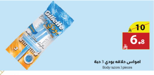 available at Abyati Stores in KSA, Saudi Arabia, Saudi - Tabuk