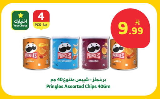 Paprika available at الراية in مملكة العربية السعودية, السعودية, سعودية - جدة
