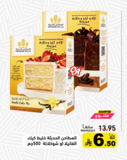 available at Aswaq Ramez in KSA, Saudi Arabia, Saudi - Tabuk