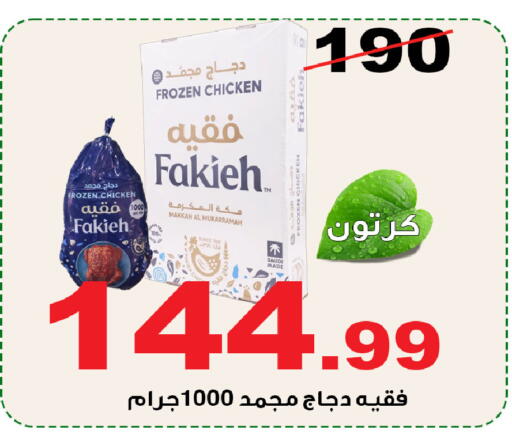 available at Smart Shopper in KSA, Saudi Arabia, Saudi - Khamis Mushait