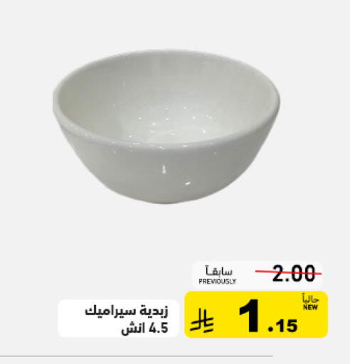 available at Aswaq Ramez in KSA, Saudi Arabia, Saudi - Tabuk