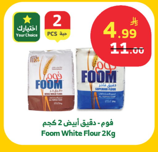 available at الراية in مملكة العربية السعودية, السعودية, سعودية - جدة