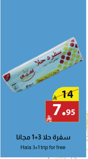 available at Abyati Stores in KSA, Saudi Arabia, Saudi - Tabuk