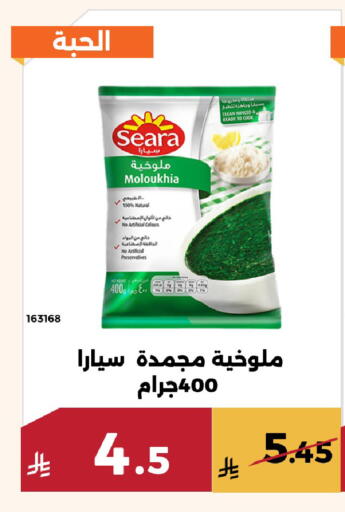 available at Forat Garden in KSA, Saudi Arabia, Saudi - Mecca