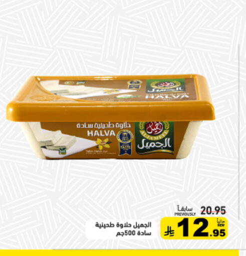 available at Aswaq Ramez in KSA, Saudi Arabia, Saudi - Tabuk