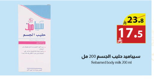 available at Abyati Stores in KSA, Saudi Arabia, Saudi - Tabuk