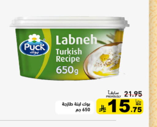 available at Aswaq Ramez in KSA, Saudi Arabia, Saudi - Tabuk