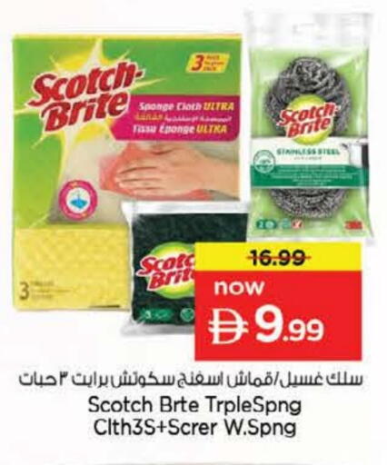 available at نستو هايبرماركت in الإمارات العربية المتحدة , الامارات - الشارقة / عجمان