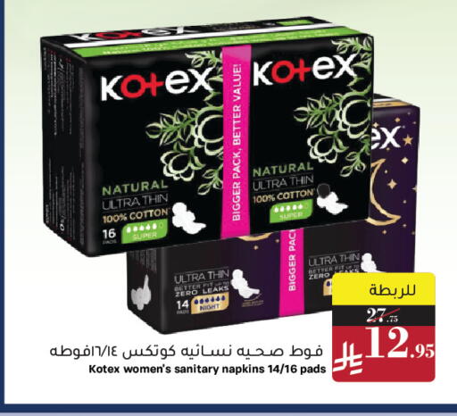 available at Mira Mart Mall in KSA, Saudi Arabia, Saudi - Jeddah