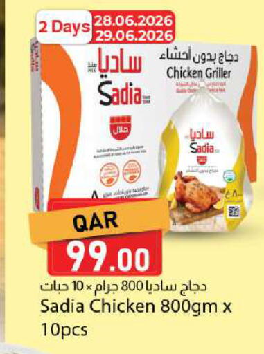 available at دانا ماركت in قطر - الريان