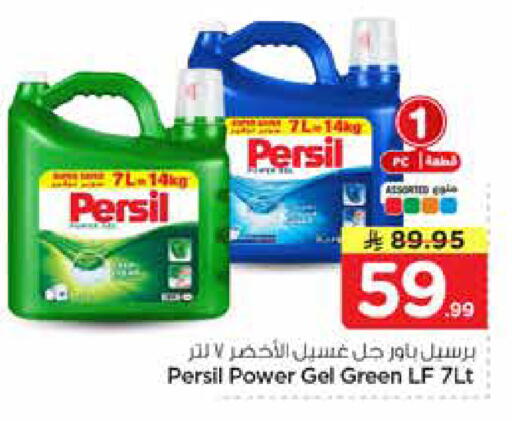 available at هايبر الوفاء in مملكة العربية السعودية, السعودية, سعودية - جدة