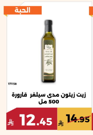 available at Forat Garden in KSA, Saudi Arabia, Saudi - Mecca