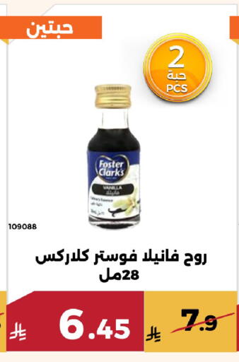 Vanilla available at Forat Garden in KSA, Saudi Arabia, Saudi - Mecca