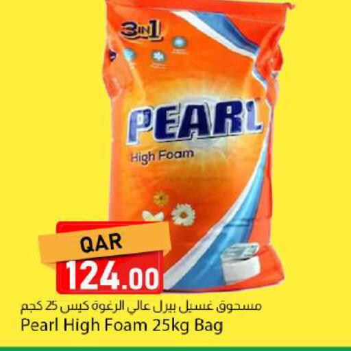 Pear available at دانا ماركت in قطر - الريان