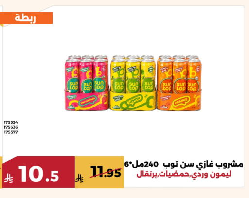 Lemon Orange available at Forat Garden in KSA, Saudi Arabia, Saudi - Mecca