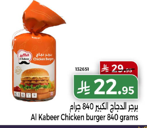 available at Home Market in KSA, Saudi Arabia, Saudi - Mecca