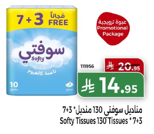 available at Home Market in KSA, Saudi Arabia, Saudi - Mecca