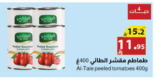 Tomato available at متاجر أبياتي in مملكة العربية السعودية, السعودية, سعودية - تبوك