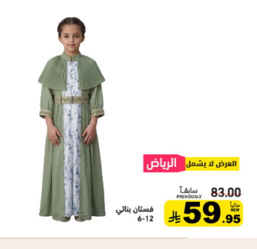 available at Aswaq Ramez in KSA, Saudi Arabia, Saudi - Tabuk