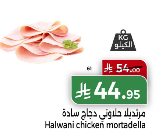 available at Home Market in KSA, Saudi Arabia, Saudi - Mecca