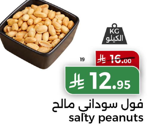 available at Home Market in KSA, Saudi Arabia, Saudi - Mecca