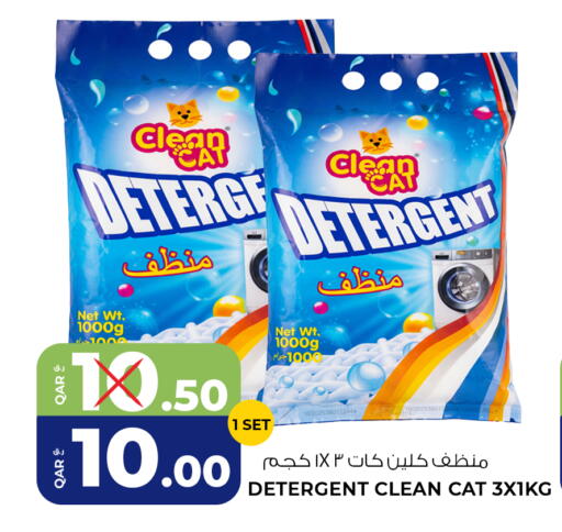 available at Wholesale Plus in Qatar - Al Daayen