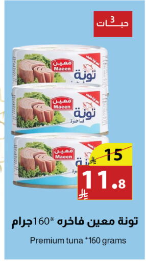 available at Abyati Stores in KSA, Saudi Arabia, Saudi - Tabuk