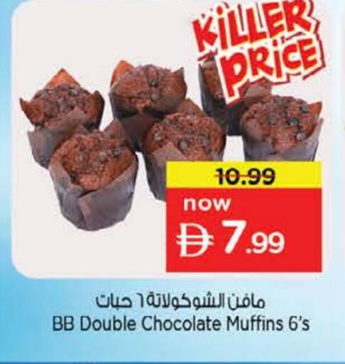 available at نستو هايبرماركت in الإمارات العربية المتحدة , الامارات - الشارقة / عجمان