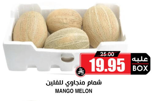 Mango Melon available at Prime Supermarket in KSA, Saudi Arabia, Saudi - Medina