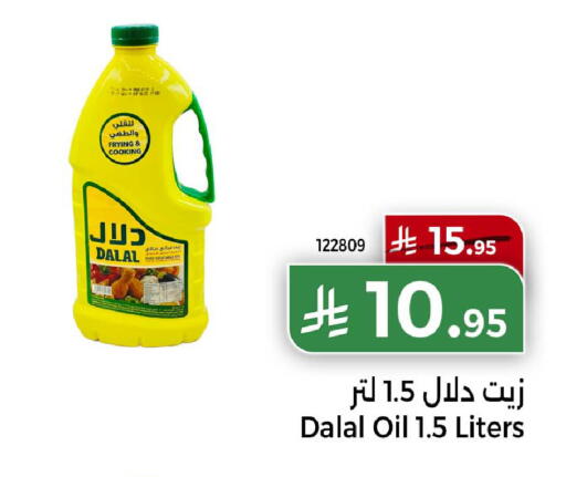 available at Home Market in KSA, Saudi Arabia, Saudi - Mecca