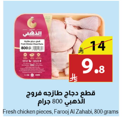 available at Abyati Stores in KSA, Saudi Arabia, Saudi - Tabuk