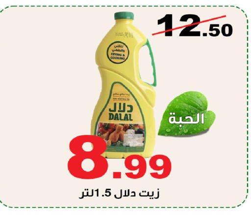 available at Smart Shopper in KSA, Saudi Arabia, Saudi - Khamis Mushait