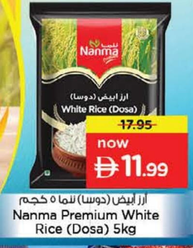 available at نستو هايبرماركت in الإمارات العربية المتحدة , الامارات - الشارقة / عجمان