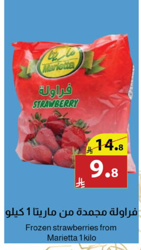 Strawberry available at Abyati Stores in KSA, Saudi Arabia, Saudi - Tabuk