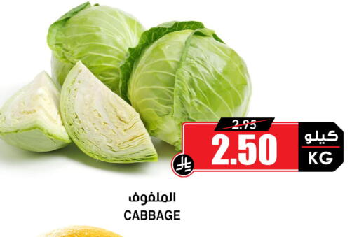 Cabbage available at Prime Supermarket in KSA, Saudi Arabia, Saudi - Medina
