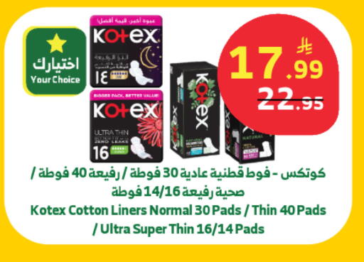 available at الراية in مملكة العربية السعودية, السعودية, سعودية - تبوك