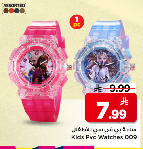 available at Mark & Save in KSA, Saudi Arabia, Saudi - Al Khobar