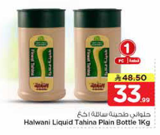 available at Hyper Al Wafa in KSA, Saudi Arabia, Saudi - Jeddah