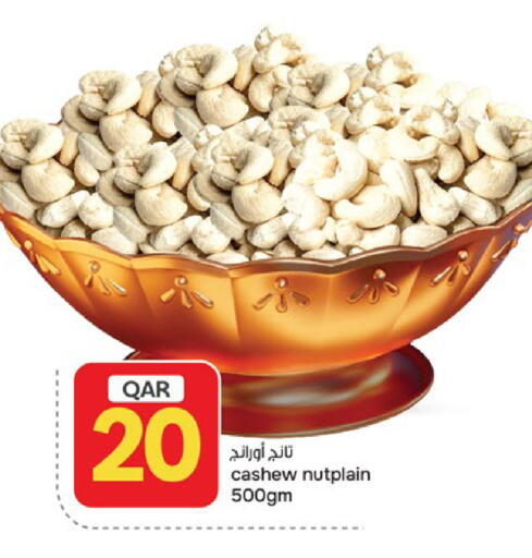 available at باريس هايبرماركت in قطر - الخور