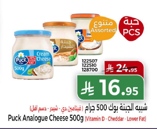 available at Home Market in KSA, Saudi Arabia, Saudi - Mecca