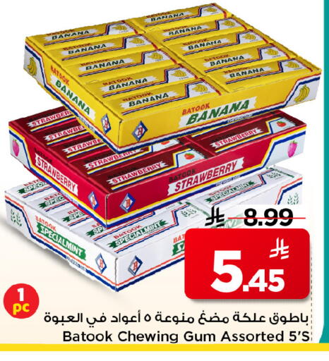 Banana Strawberry available at مارك & سيف in مملكة العربية السعودية, السعودية, سعودية - الخبر‎