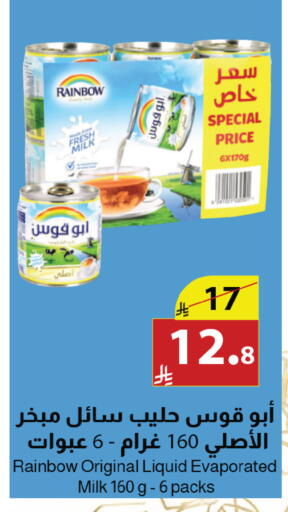 available at Abyati Stores in KSA, Saudi Arabia, Saudi - Tabuk