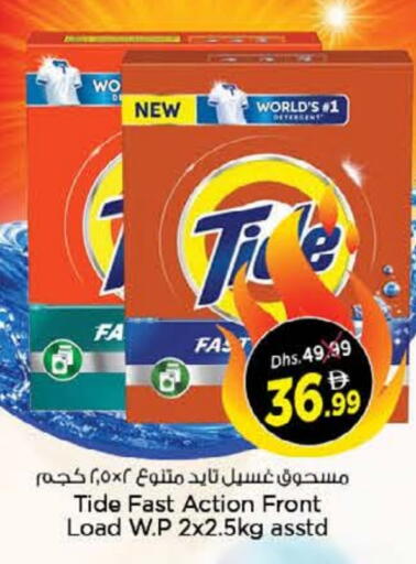 available at Nesto Hypermarket in UAE - Sharjah / Ajman