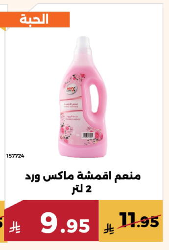available at Forat Garden in KSA, Saudi Arabia, Saudi - Mecca