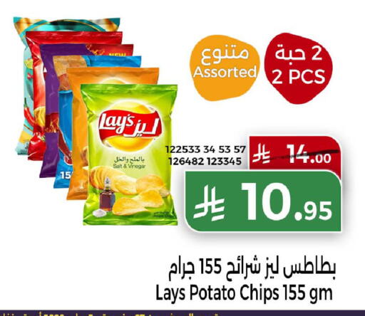 Potato available at Home Market in KSA, Saudi Arabia, Saudi - Mecca
