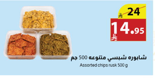 available at Abyati Stores in KSA, Saudi Arabia, Saudi - Tabuk